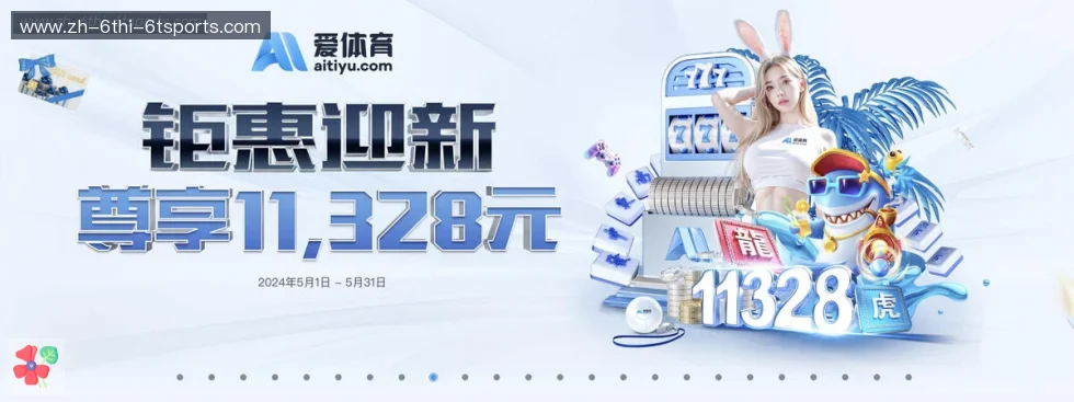 6T体育 banner