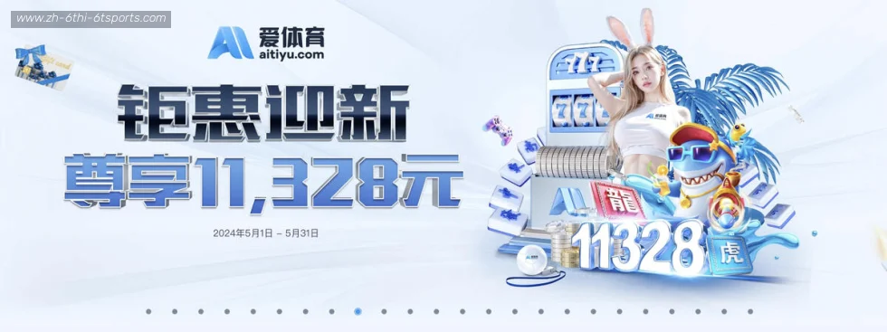 6T体育 banner